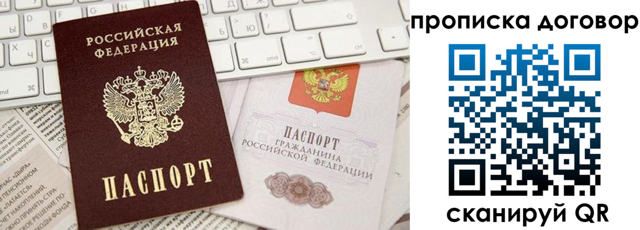 временная регистрация 2025 в Владимире