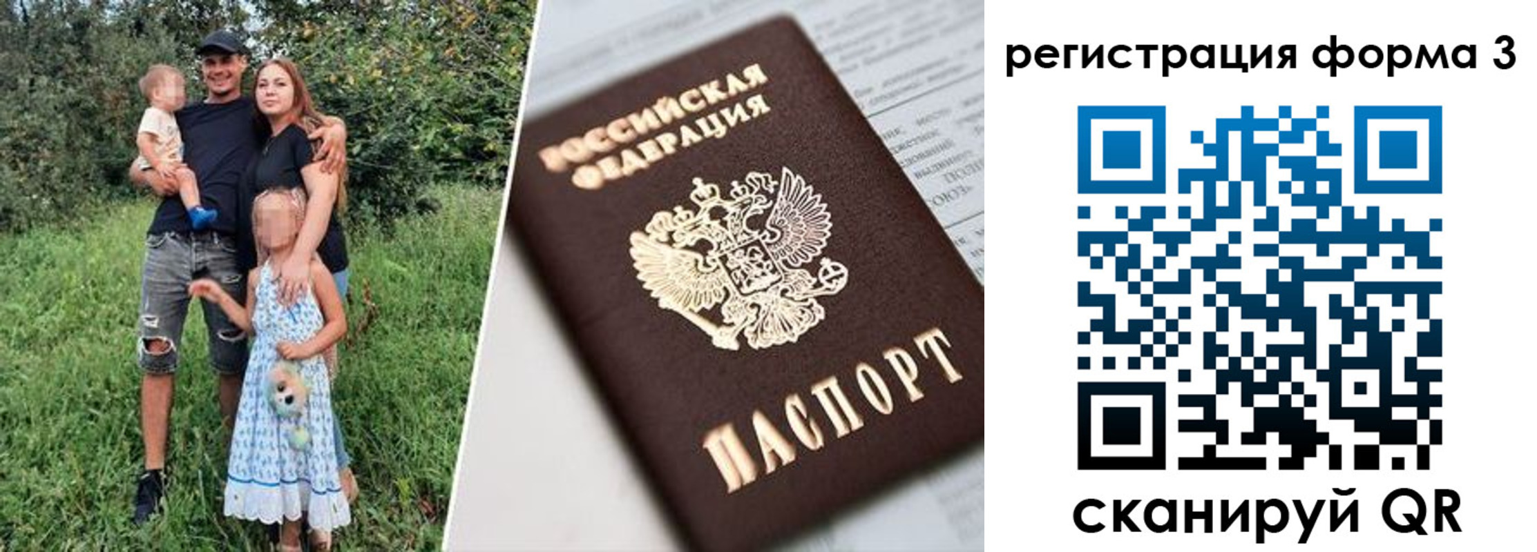 купить прописку в Владимире